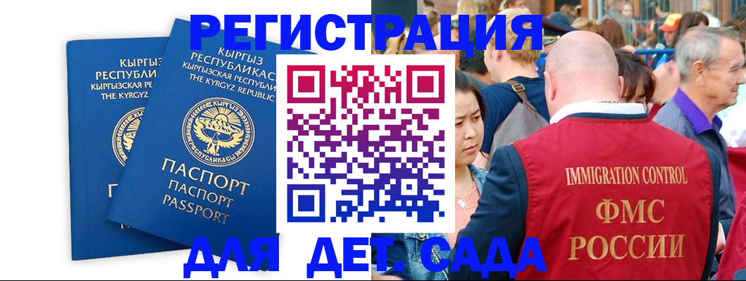 временная регистрация законно в Сосновке