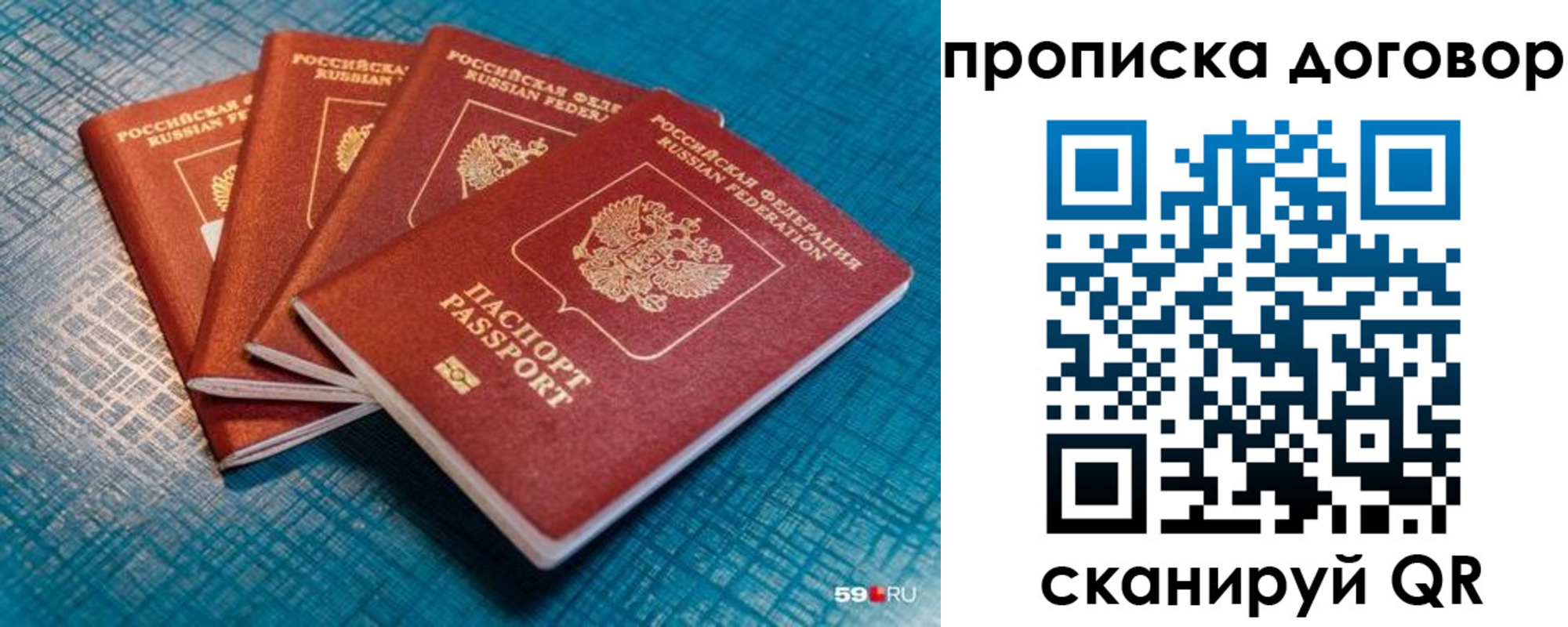 временная регистрация 2025 в Сосновке