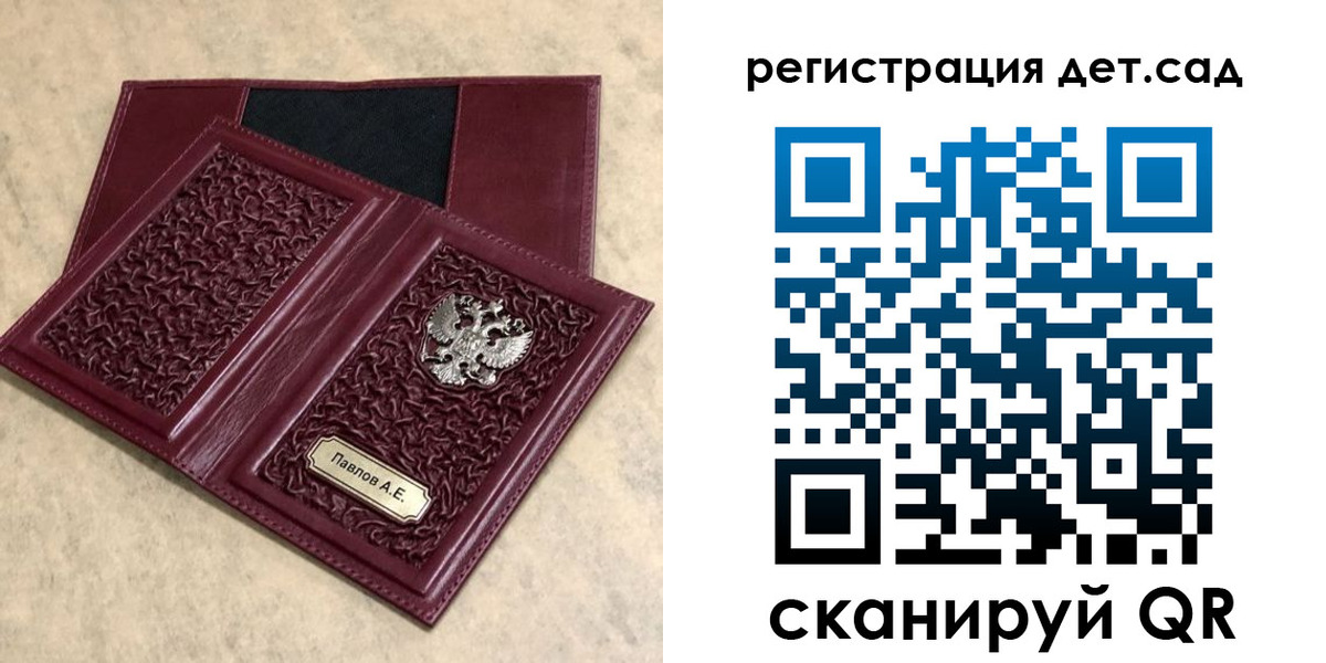 прописка для работы в Сосновке