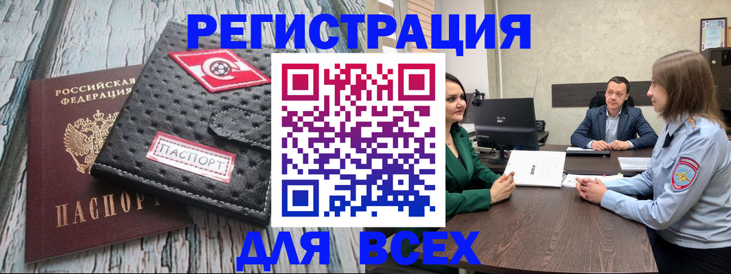 временная регистрация законно в Сосновке