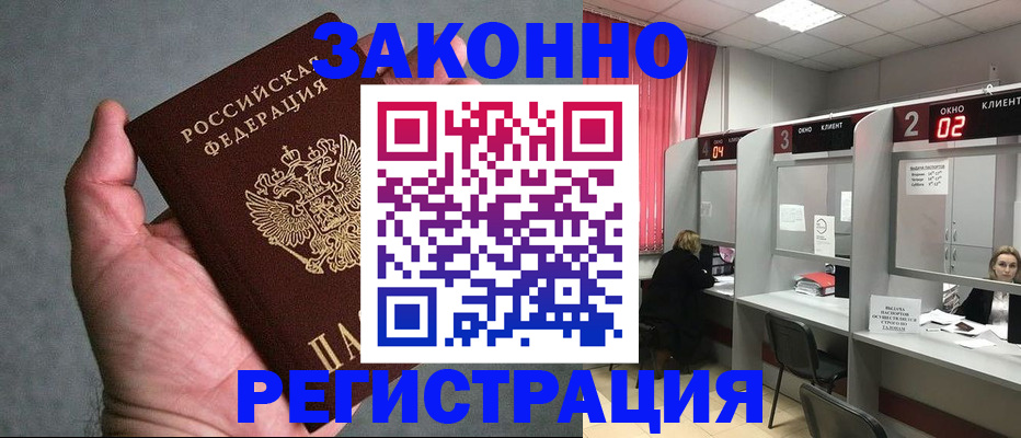 прописка для кредита в Сосновке