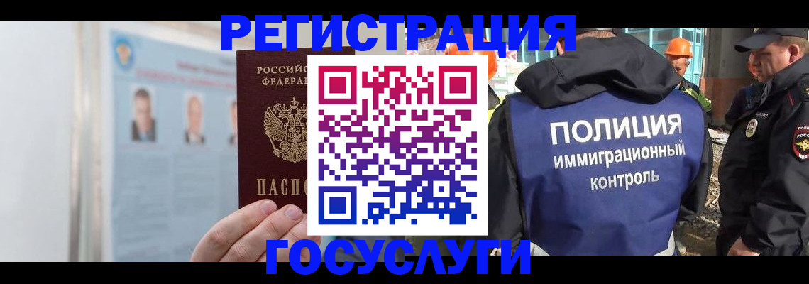 временная регистрация для всех в Сосновке